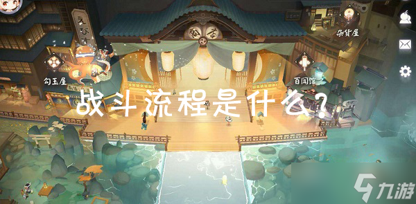 陰陽(yáng)師_steam陰陽(yáng)師